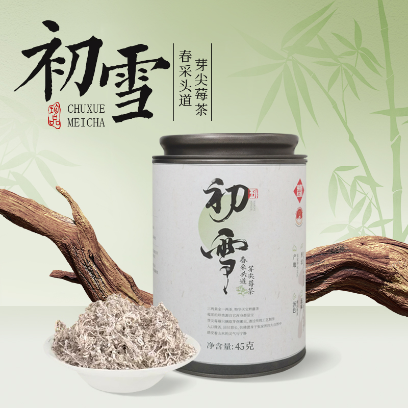 【张家界莓茶】湘野红姐初雪春采头道牙尖莓茶龙须藤茶养生茶-封面