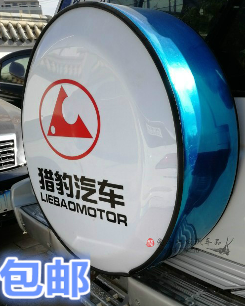 汽车三菱后备胎套罩V7397猎豹奇兵长丰黑金刚飞腾Q6V31V32轮胎