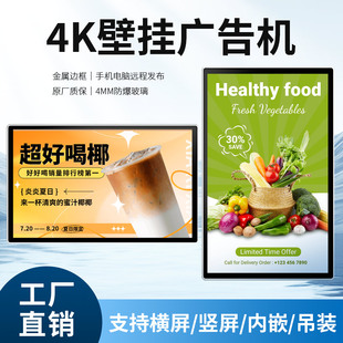 32/43寸50/55寸65寸75寸85寸壁挂广告机显示屏立式4K宣传电视触摸