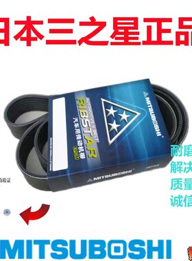 适用于海马S5 1.5T陆风X5帅铃T6T8瑞风M6星锐2.0T空调皮带5PK1290