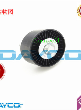 适用于宝来朗逸晶锐1.4L 1.6LPOLO劲情发电机惰轮舵轮APV3393