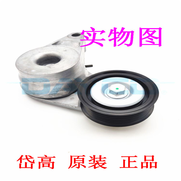 名图1.8L调整轮涨紧轮现代正品