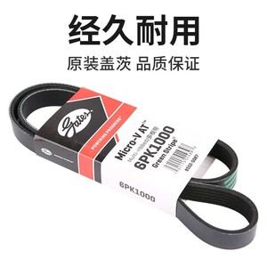 蒙迪欧发电机皮带原装正品