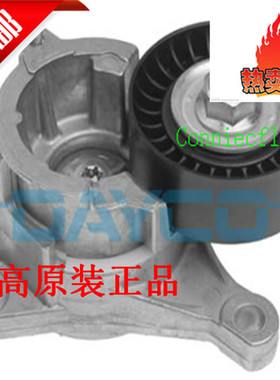 适用于标致307 407 407SW 607毕加索塞纳发电机张紧轮APV2264