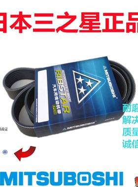 适用于宝骏330荣威350C 350D 350S MG3 MG5 1.5发电机皮带5PK1520