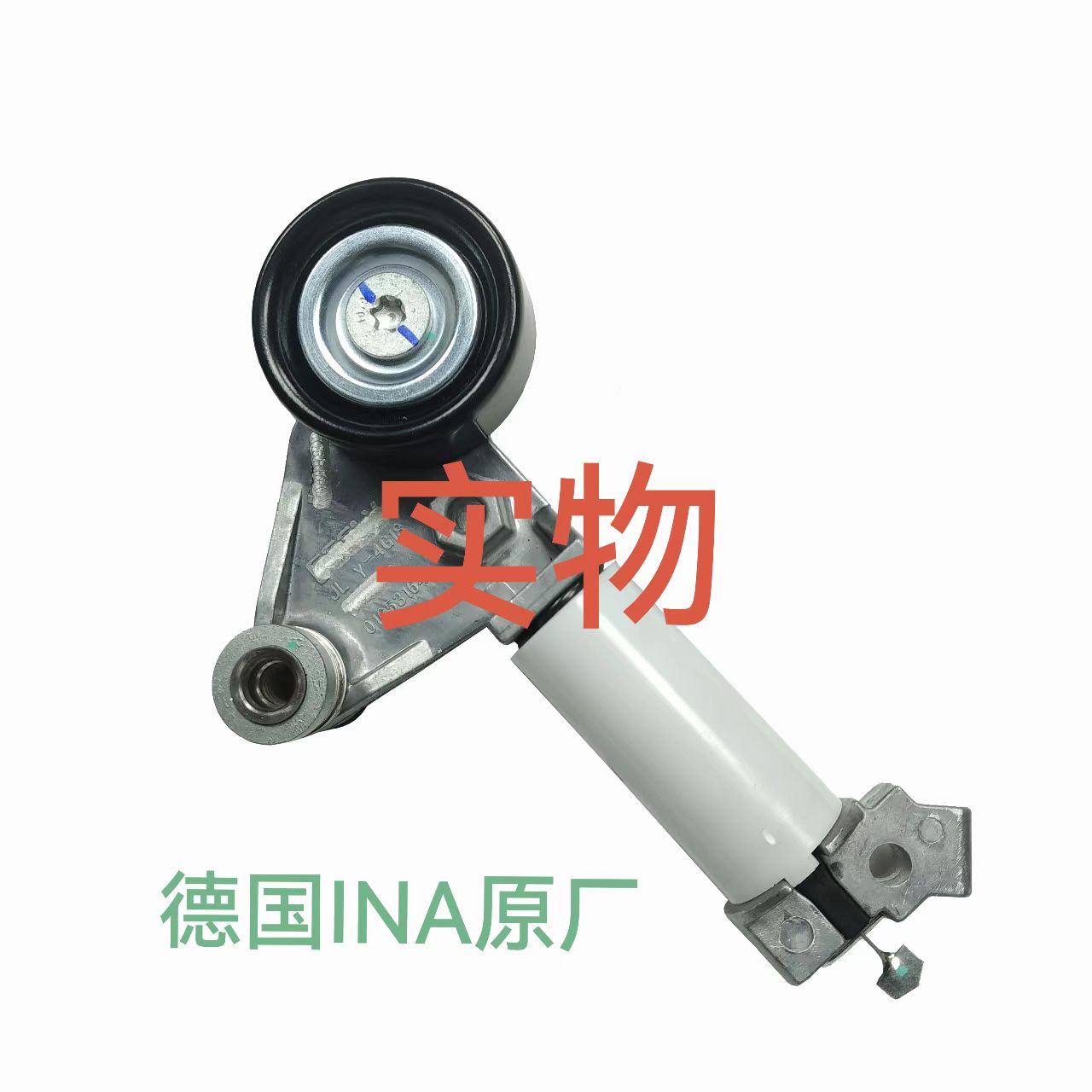 海景EC8远景INA正品INA涨紧轮