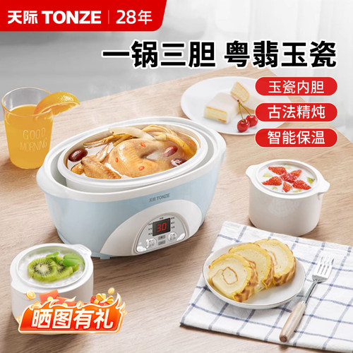 天际白瓷隔水炖上蒸下炖电炖锅