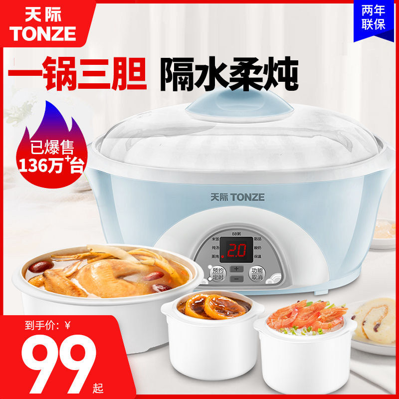 天际电炖炖锅陶瓷电炖盅炖汤煮粥煲汤锅隔水炖锅bb煲燕窝炖盅家用