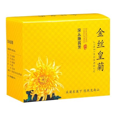 金丝皇菊 菊花茶贡菊花茶一盒10朵   四盒送手提袋