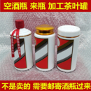 空酒瓶来瓶加工茶叶罐酒瓶切割制作茶叶罐邮寄酒瓶加工茶叶罐