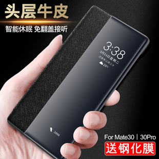 mate30翻盖式 适用华为mate9pro手机壳真皮mate30pro保护套5G保时捷RS限量版 20pro皮套mete20x防摔mt男m9女por