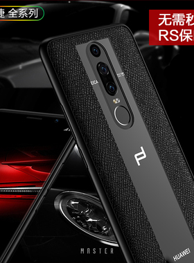 适用于华为mateRS保时捷手机壳mate 20保护套30RS真皮mate20RS