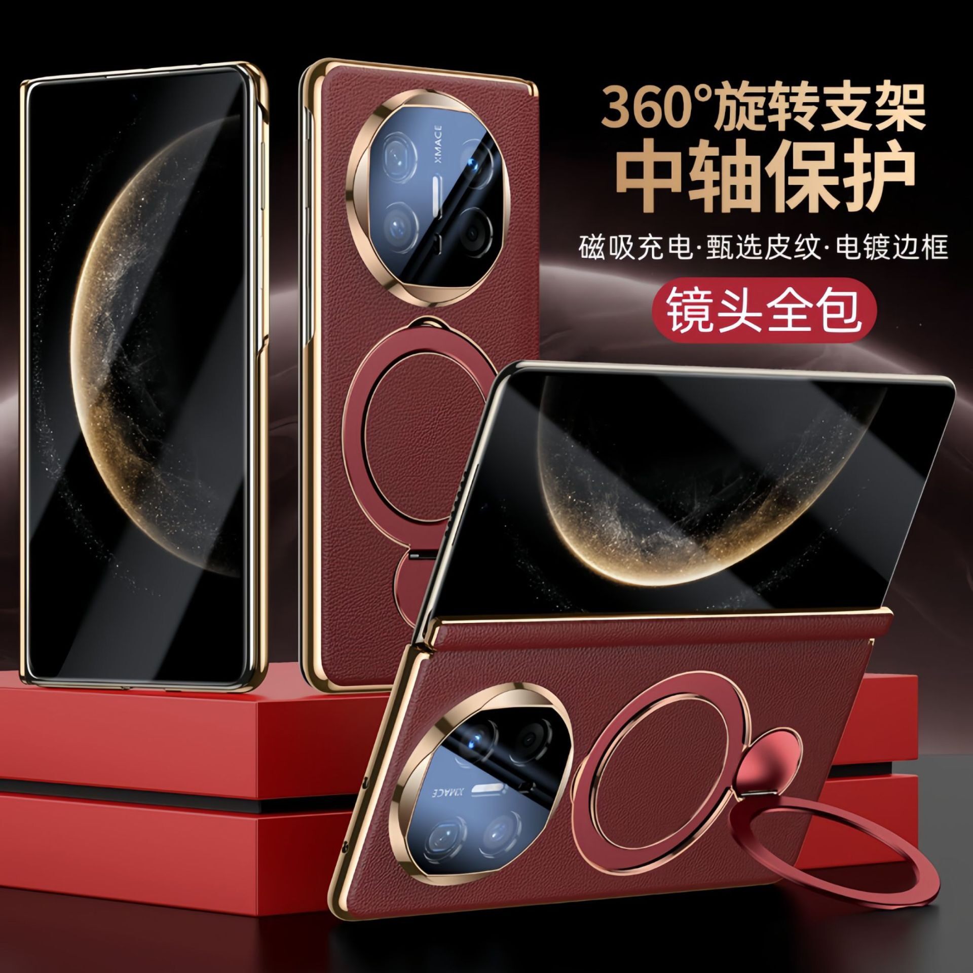 【磁吸旋转支架】适用华为X6手机壳X5新款X3典藏版皮革保护套系列全包HUAWEI双屏带支架男女外壳