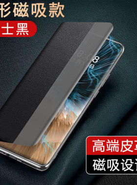 适用80RS手机壳Meta80RS保护智能休眠皮套SGT一AL10磁吸翻盖mete镜头全包防摔男女SGTAL外壳新款