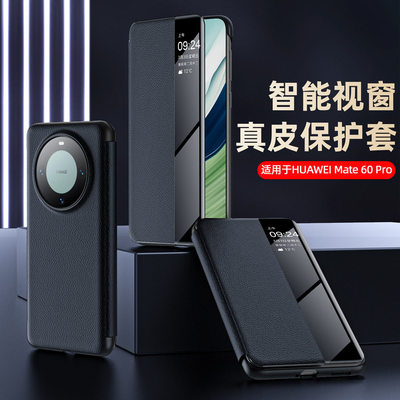 60pro手机壳真皮翻盖60限量版mete60全包高档mt60典藏版5g新款智能视窗防摔保护皮套m60适用于