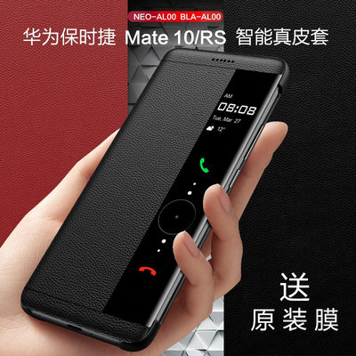 适用华为保时捷真皮翻盖手机壳