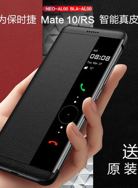 适用华为保时捷真皮翻盖手机壳