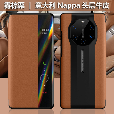 适用华为Mate50RS保时捷版设计真皮翻盖皮套mate40rs头层牛皮智能视窗全包防摔手机壳奢华高档男女新款保护套