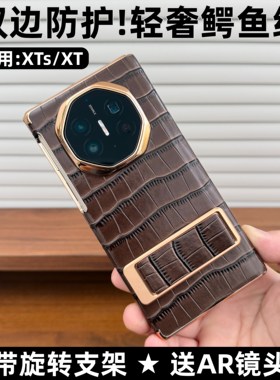 鳄鱼皮纹】适用xts手机壳新款XT非凡大师三保护套双边框全包皮套腕带支架高级商务后壳