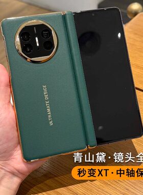 适用x5中轴手机壳x5XT非凡大师屏磁吸铰链x3典藏版新年真皮保护套红色metex3外