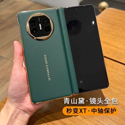 适用x5中轴手机壳x5XT非凡大师屏磁吸铰链x3典藏版新年真皮保护套红色metex3外