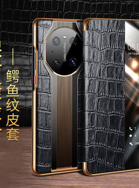 适用磁吸翻盖60rs非凡大师鳄鱼纹60pro保时捷mat60新款50rs 真皮皮套50pro手机壳
