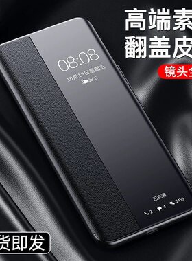 适用华为p10手机壳p30手机套Mate10保护套Mate30Pro翻盖式P20智能皮套p40pro智能休眠防摔Mate70男女款