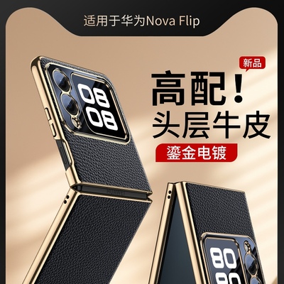 适用于novip手机壳真皮新款屏novip保护套超薄奢华男士商务女款网红全包防摔高级感小众限量版