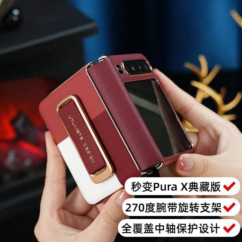 适用于华为puraX阔折叠屏手机壳新款前后壳连体包中轴保护套puraX典藏版270腕带旋转支架全包防摔超薄商务壳