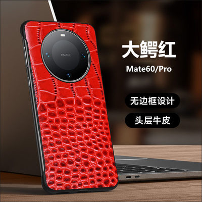 适用于80pro max手机壳真皮商务70 pro+保护套无边框60Pro高档70Air大气保护壳