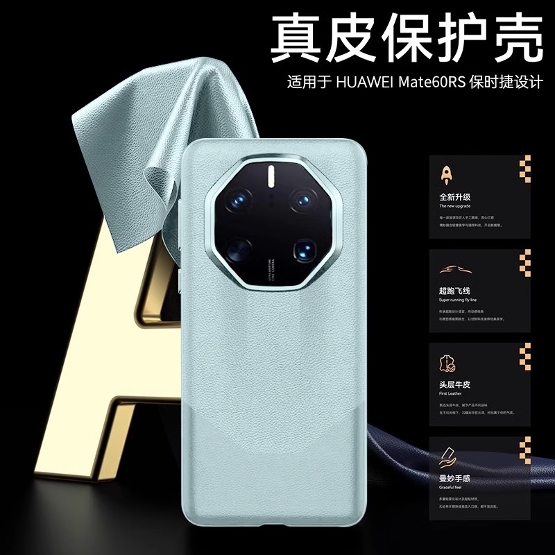 适用于【秒变非凡大师】华为mate60PRO新款手机壳mate60RS保时捷官方真皮pro+保护套防摔男por女高级感mata柒