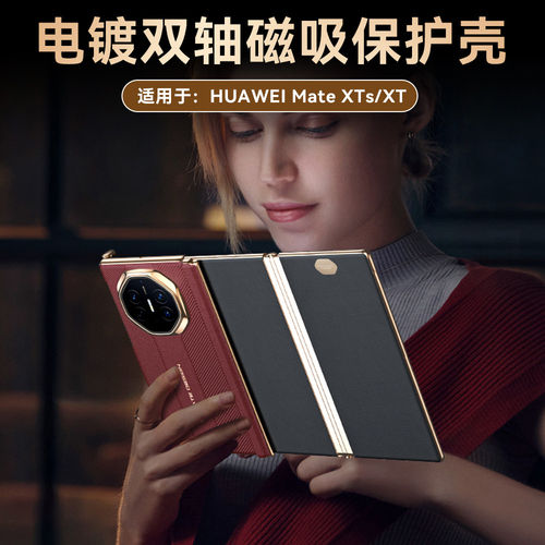 适用 XT真皮三手机壳XTs双中轴磁吸镜头全包保护鎏金电镀边框保护套高档奢华商务男女款后壳