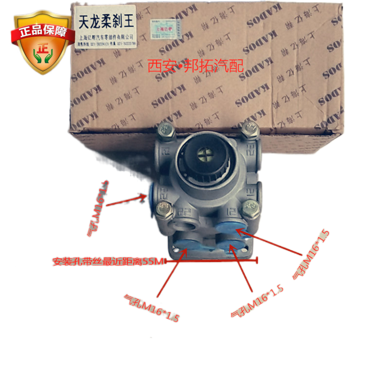 货车卡车东风天龙天锦大力神4孔刹车总泵气制动阀豪沃离合助力器