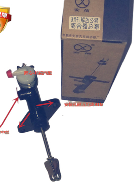 一汽红塔解放轻卡零配件/公狮/S230/金铃/离合器总泵/1602110-6K6