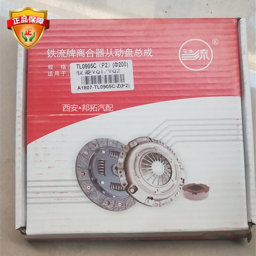 福田时代驭菱VQ1/VQ2离合器压盘/钢片17齿200直径/4A91汽车配件