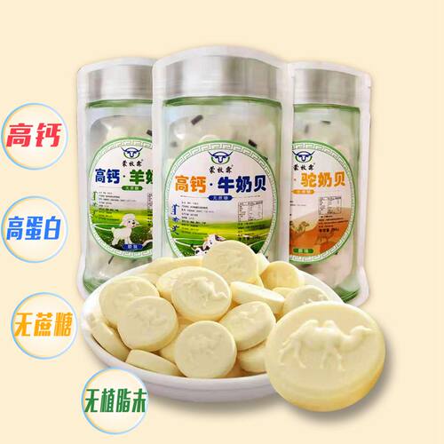 高钙无添加无蔗糖营养奶贝