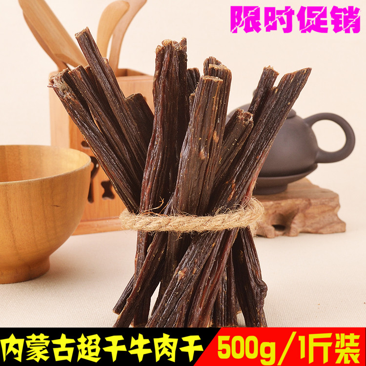 内蒙古风干牛肉干500g超干特干手撕散装麻辣零食牛肉原味熟食小吃