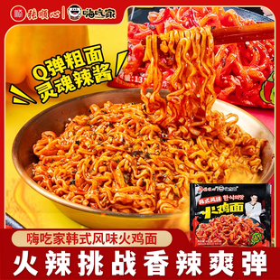 嗨吃家臭豆腐韩式火鸡面宿舍冲泡免煮夜宵麻酱味泡面方便面袋装