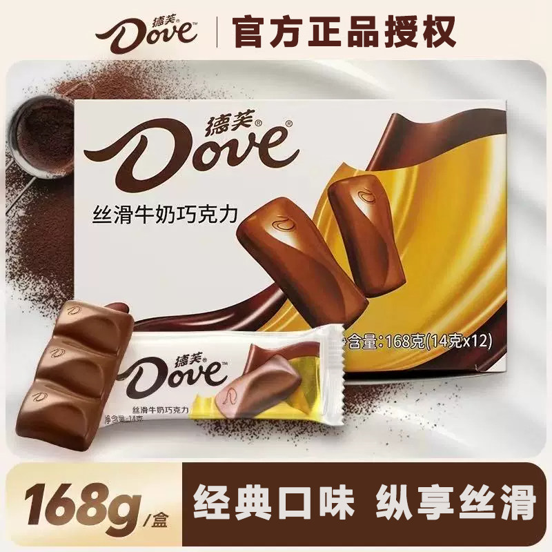 德芙Dove丝滑牛奶巧克力经典原味纯天然可可168g盒装排块正品零食