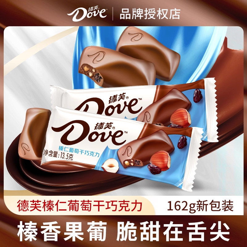 德芙榛仁葡萄干巧克力162g盒装12条排块天然可可13.5g/条正品授权,零食/坚果/特产,果仁巧克力,淘宝优惠券,粉丝福利购,淘宝优惠卷