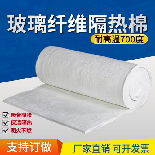 排气管消音棉玻璃纤维隔热棉