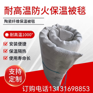 高温焊接口防火陶瓷纤维保温被无石棉硅酸铝隔热保温被纤维布毯子