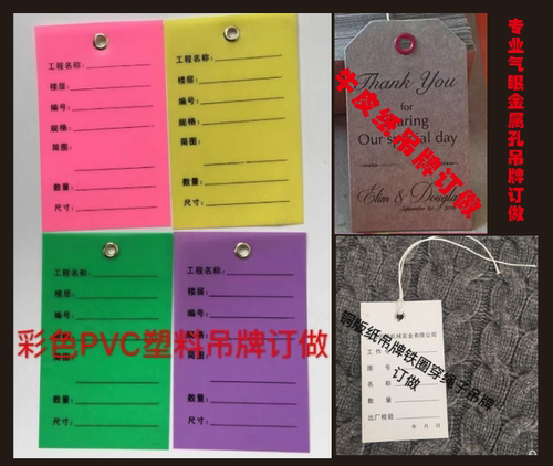 牛皮白卡铜版纸PVC塑料空白衣服穿铁丝鸡眼金属铁圈孔吊牌定做