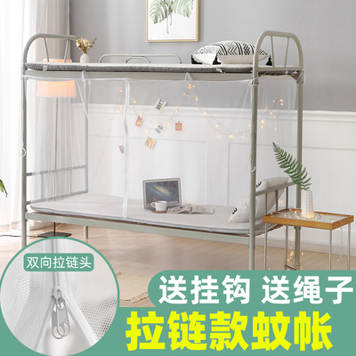 学生上下铺防尘寝室拉链款方帐