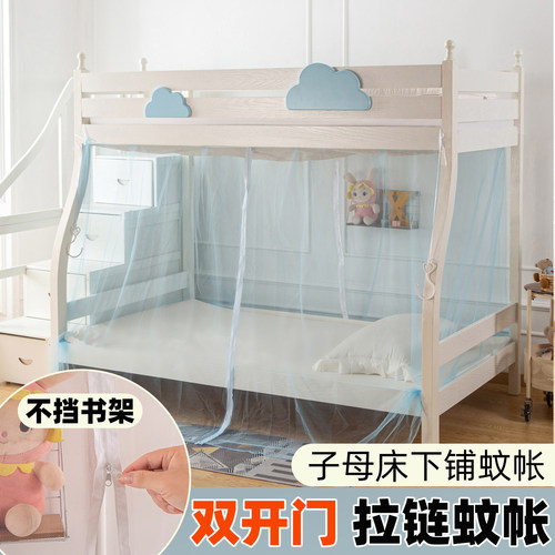子母床上下铺拉链蚊帐