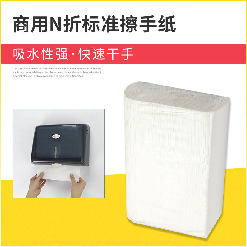 商用擦手纸酒店宾馆洗手间专用折叠式擦手纸擦手纸盒专用纸抽纸_虎窝淘