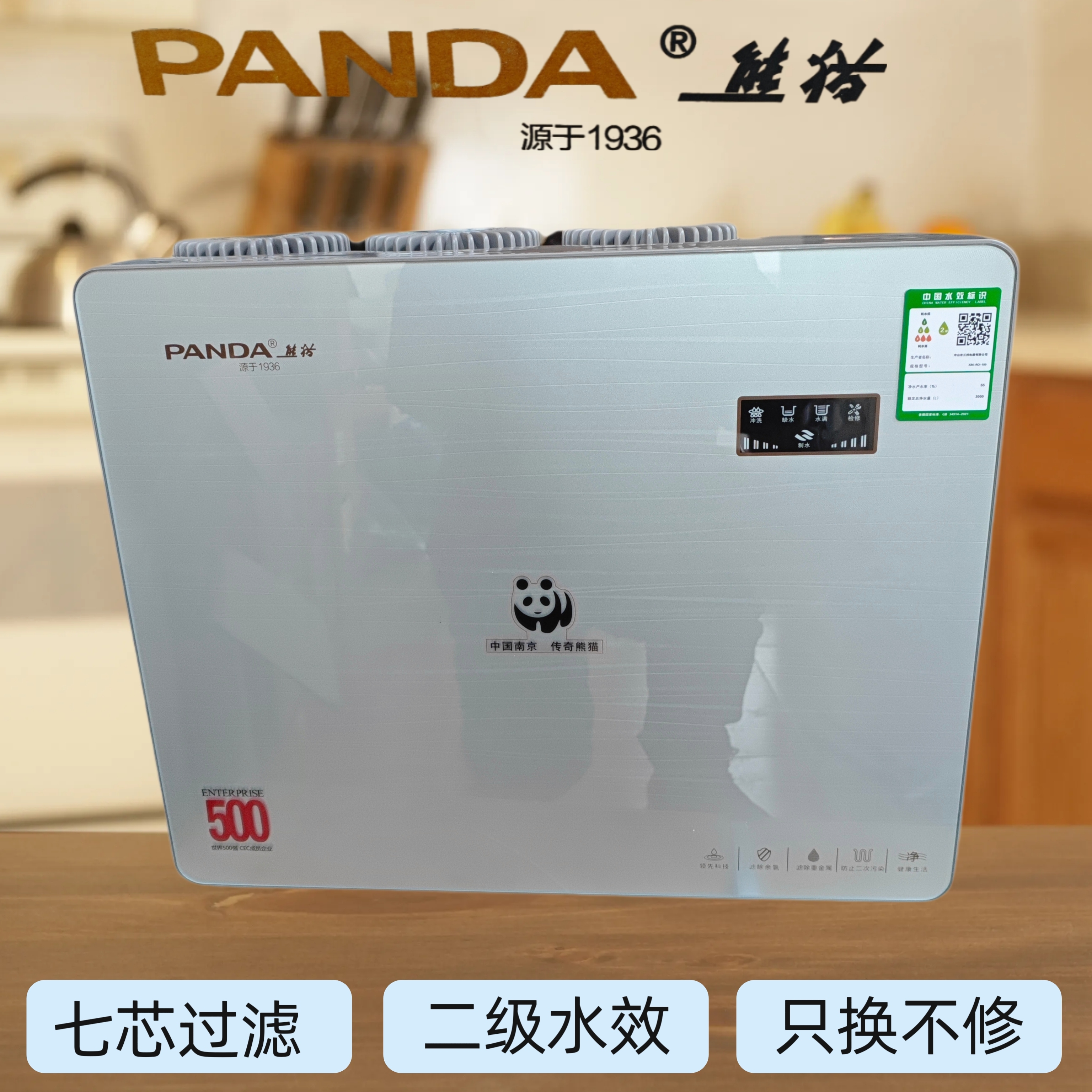 熊猫牌高端100加仑带压力桶ro反渗透净水机苹果机10寸通用滤芯