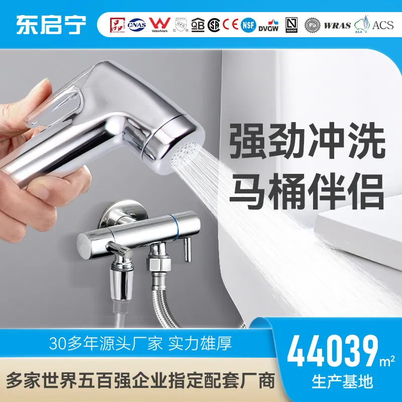 全铜家用马桶伴侣妇洗器手持增压喷枪套装卫生间冲洗器高压清洗