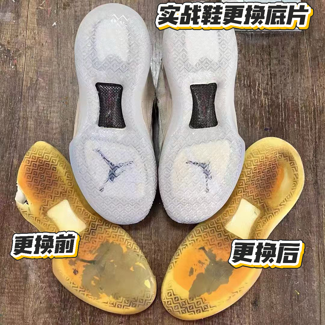 AJ11 12 13 31 32 33 34 35 36 37 鞋底气垫 内衬 皮料修复更换