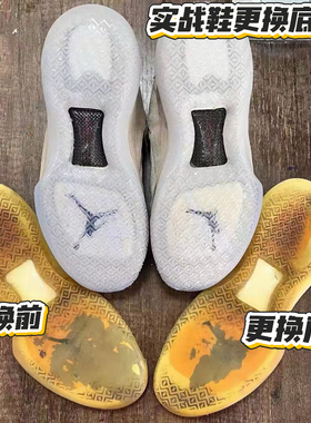 AJ11 12 13 31 32 33 34 35 36 37 鞋底气垫 内衬 皮料修复更换